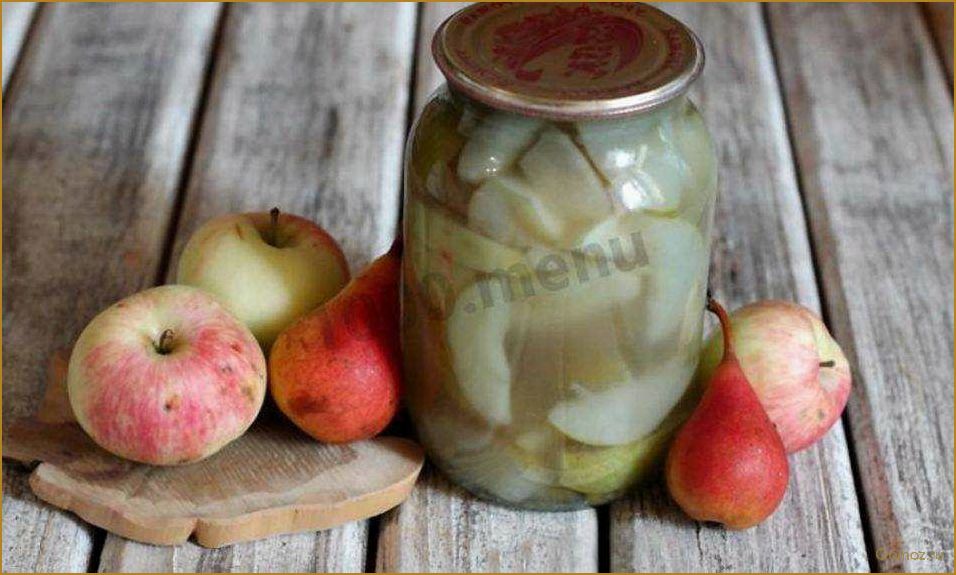 Как приготовить вкусный и ароматный компот из свежих яблок и сочных груш  