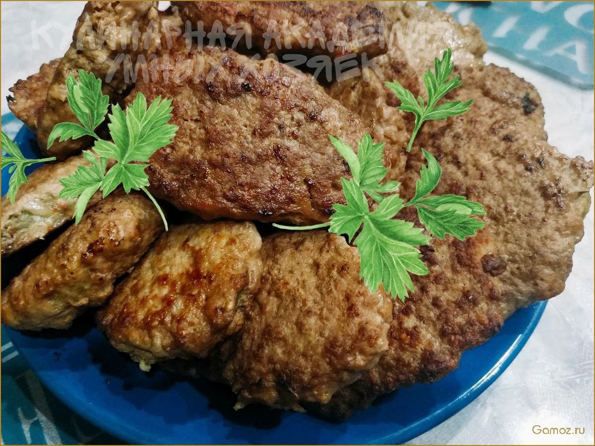 Печёночные котлеты из говяжьей печени рецепт пошагово с фото