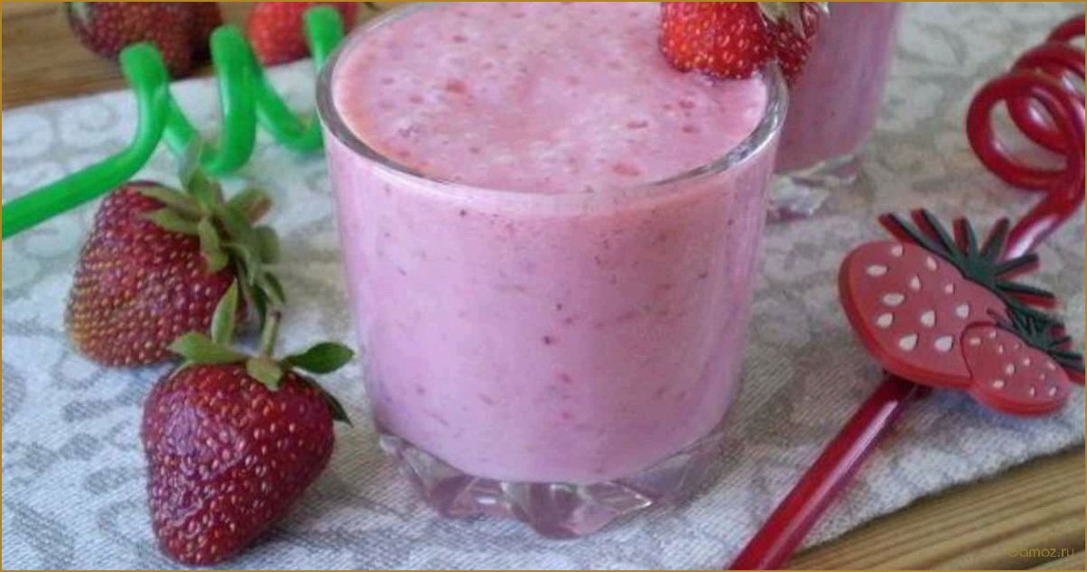 (приготовить, вкусный, освежающий, клубничный, коктейль) Как приготовить вкусный и освежающий клубничный коктейль в блендере