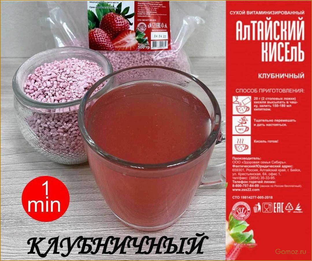 (приготовить, вкусный, ароматный, кисель, свежей) Как приготовить вкусный и ароматный кисель из свежей клубники для всей семьи