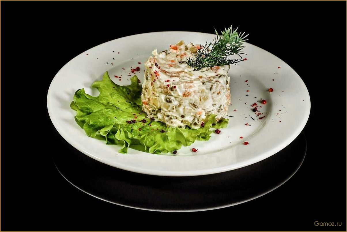 Вкусный и сытный салат 