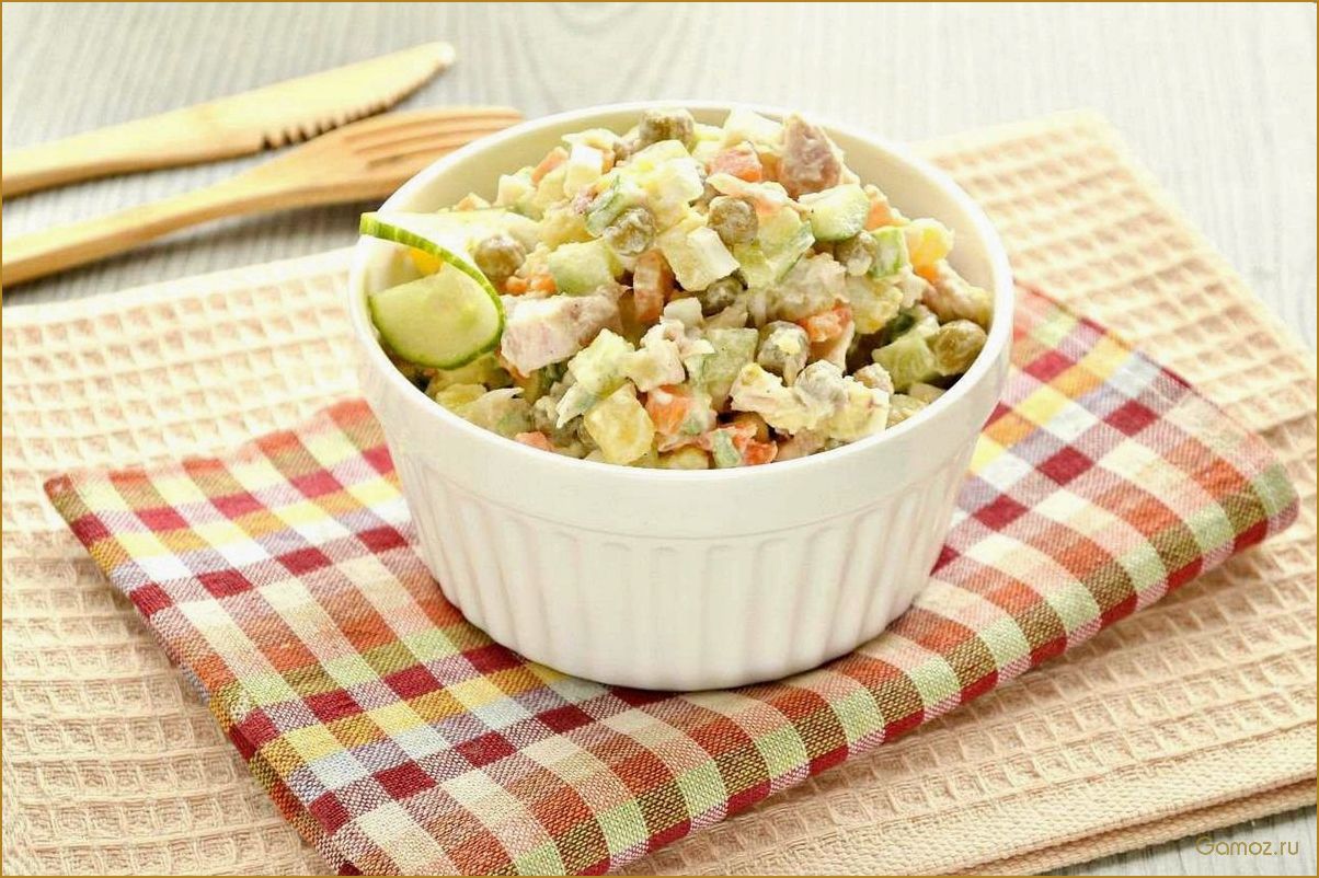 Вкусный и сытный салат 