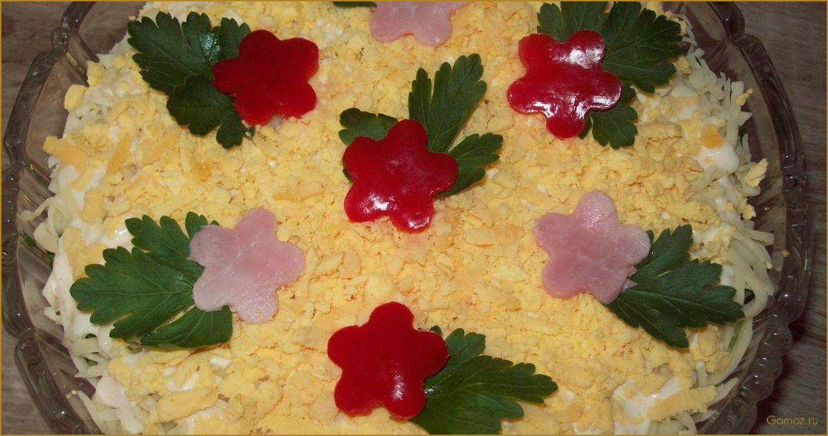 Рецепт салата 