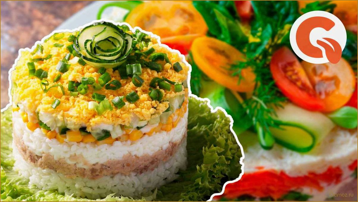 Рецепт салата 