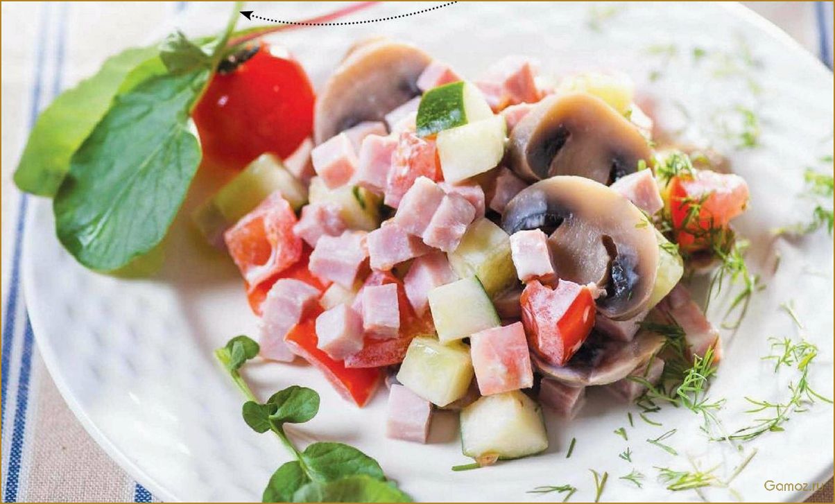 (вкусный, сытный, салат, ветчиной, грибами) Вкусный и сытный салат с ветчиной и грибами — рецепт приготовления и полезные свойства