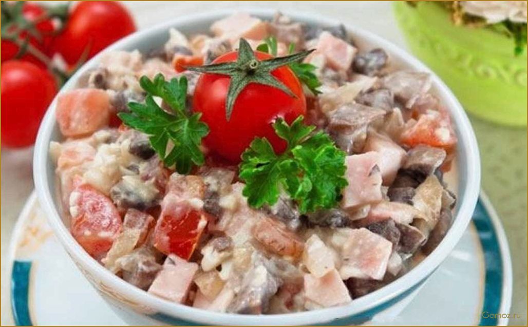 (вкусный, сытный, салат, ветчиной, грибами) Вкусный и сытный салат с ветчиной и грибами — рецепт приготовления и полезные свойства
