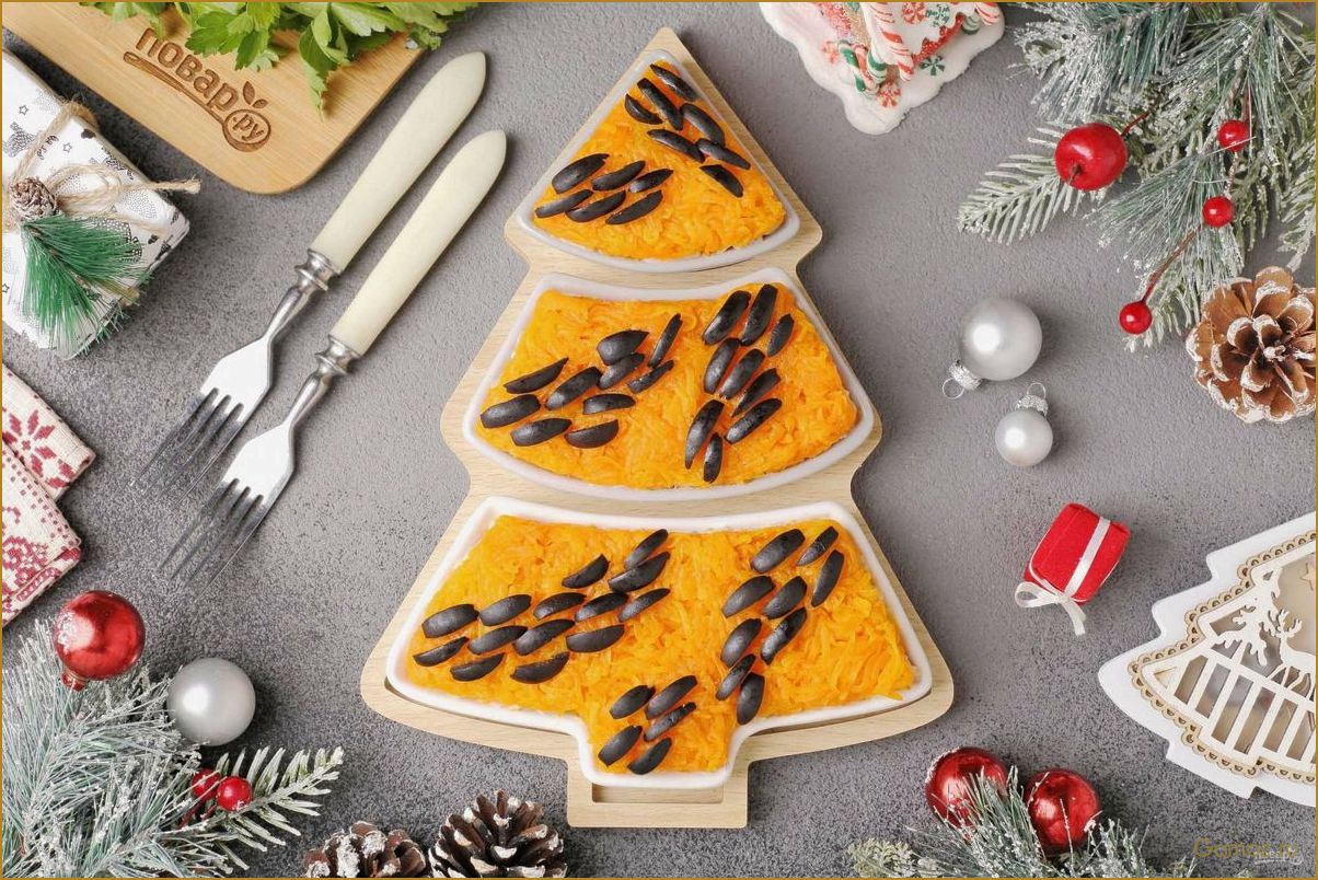 (салат, тигровая, ёлочка, вкусный, оригинальный) Салат Тигровая ёлочка — вкусный и оригинальный рецепт с фото и пошаговой инструкцией