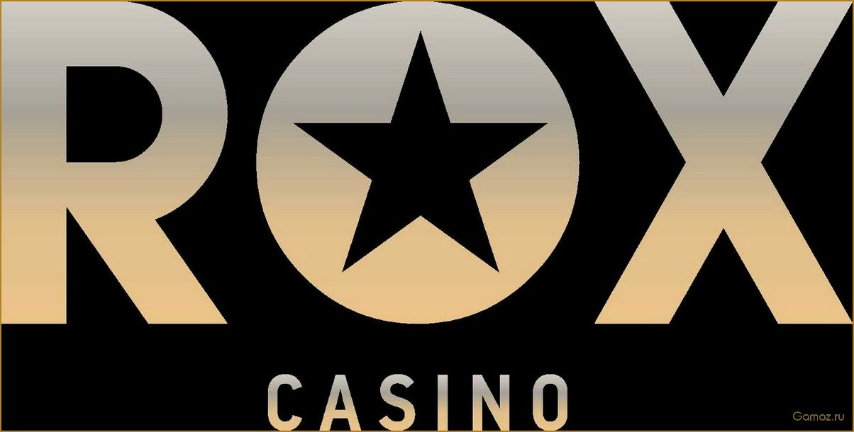 Обзор и особенности популярного онлайн-казино Rox Casino