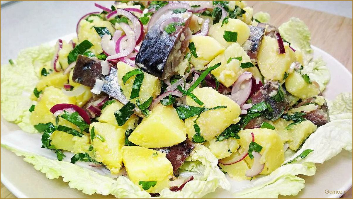 Салат с копченой сельдью — вкусное и полезное блюдо для здоровья и настроения