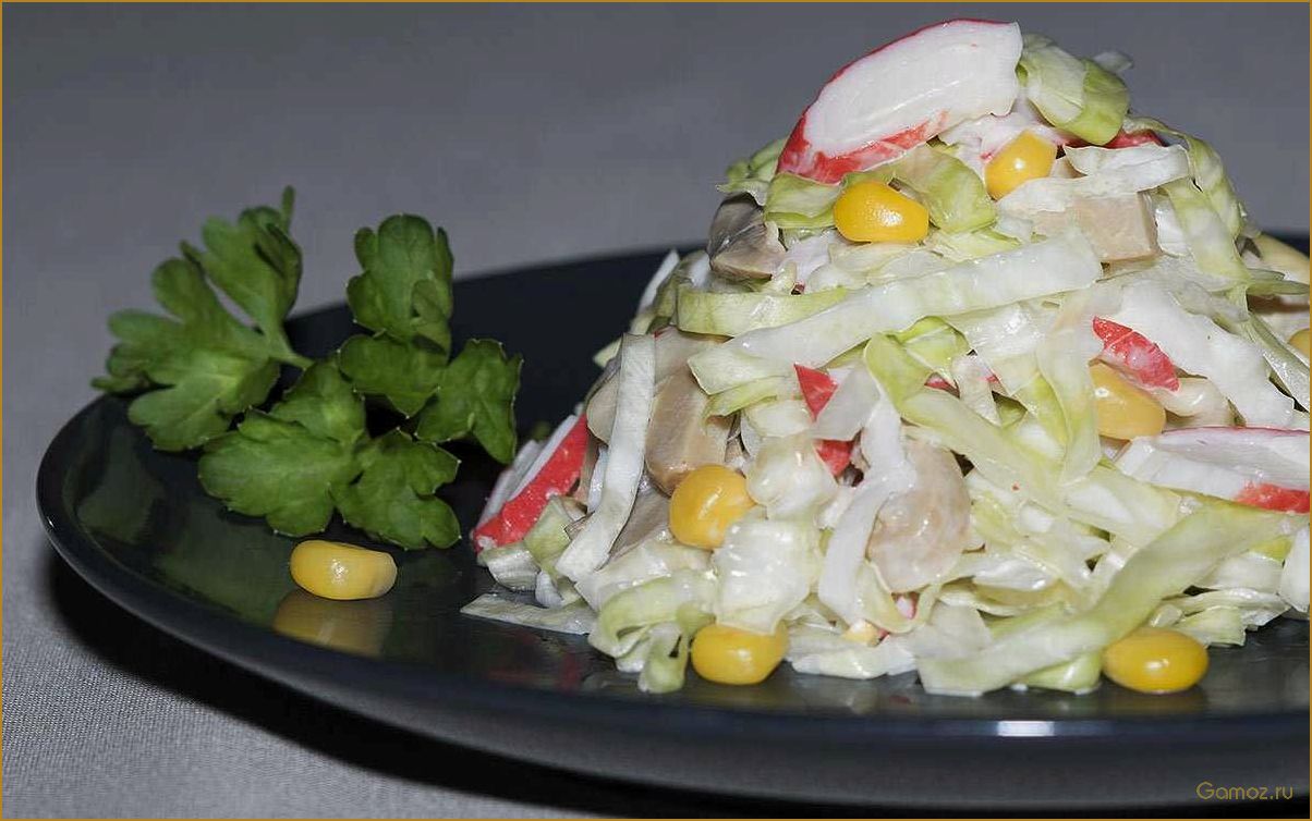 (салат, крабовыми, палочками, капустой, вкусное) Салат с крабовыми палочками и капустой — вкусное и легкое блюдо для всей семьи