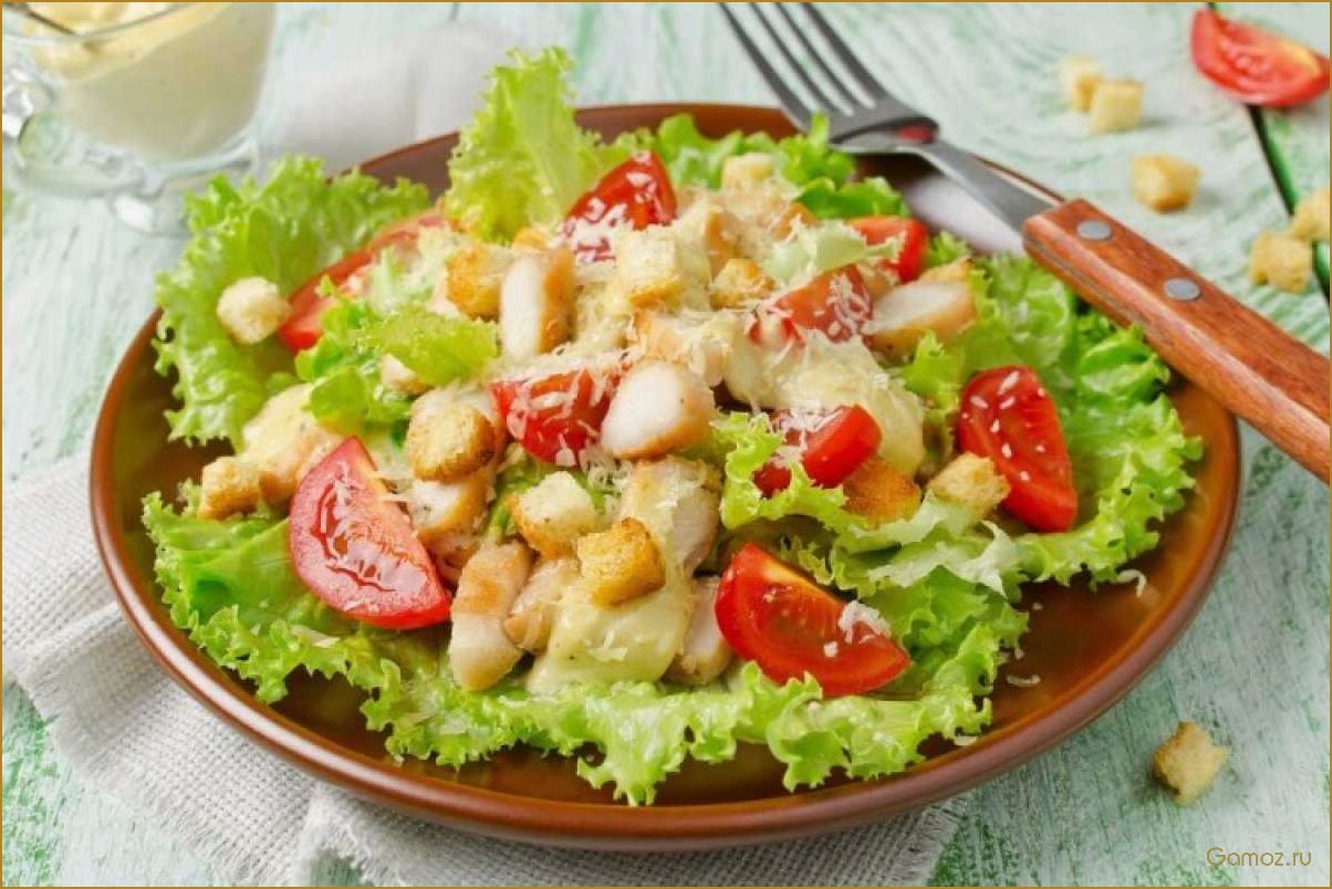 (салат, цезарь, курицей, простой, рецепт) Салат Цезарь с курицей простой — рецепт приготовления и секреты