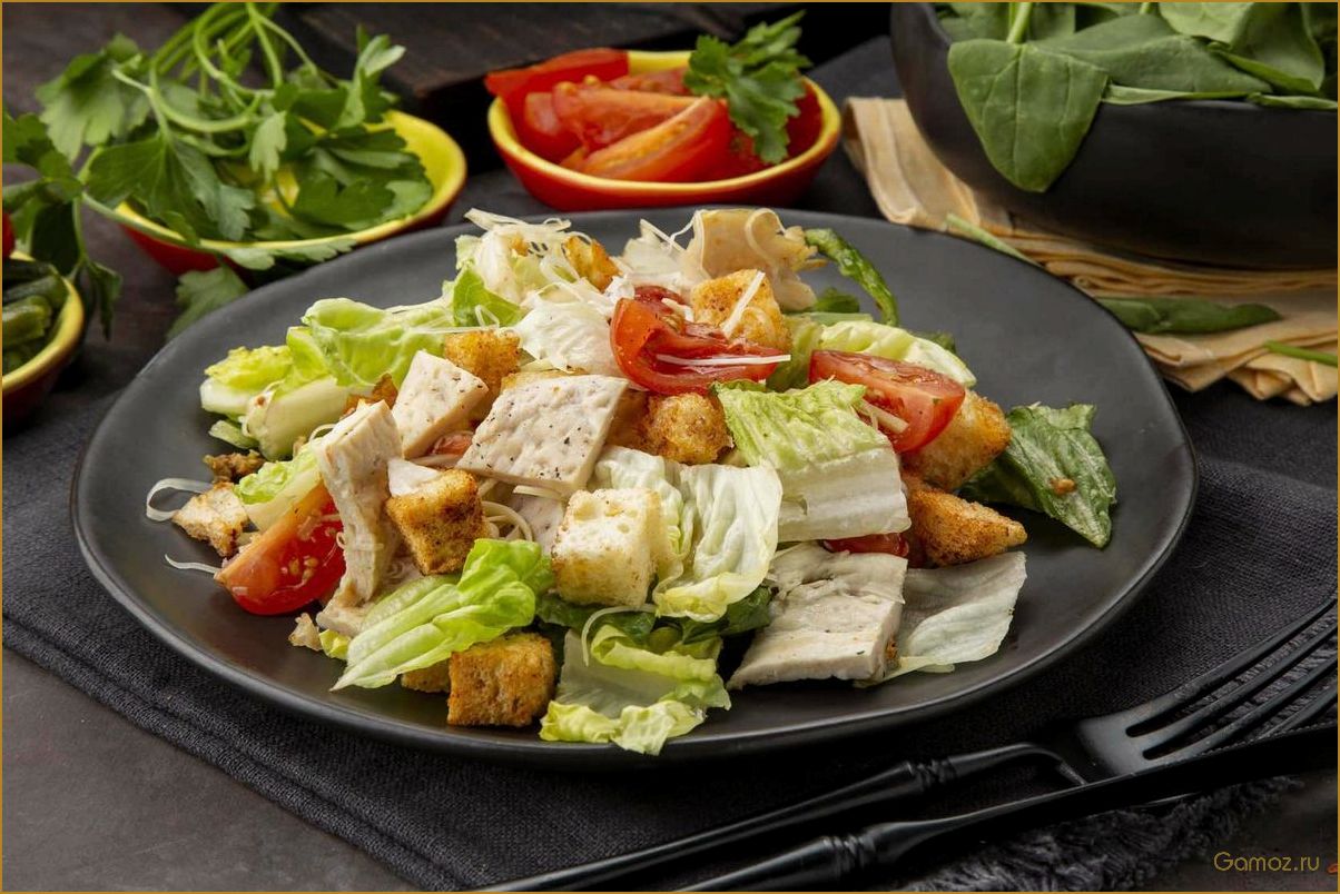 (салат, цезарь, курицей, простой, рецепт) Салат Цезарь с курицей простой — рецепт приготовления и секреты