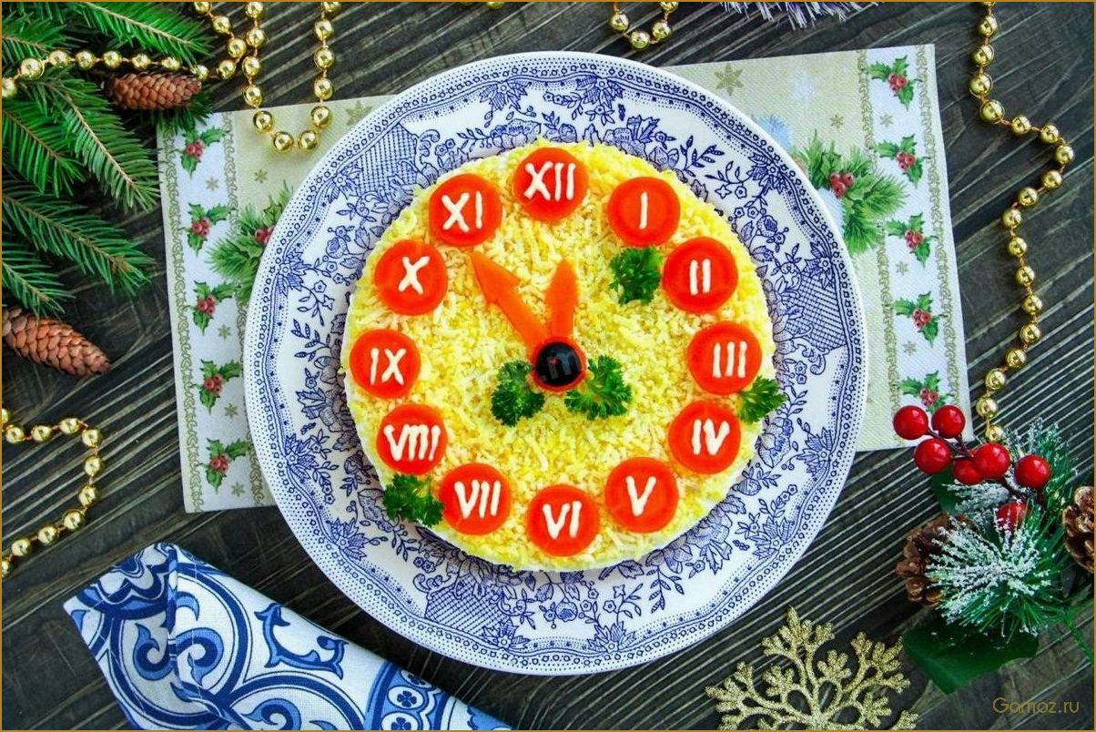 (салат, часики, вкусное, оригинальное, блюдо) Салат