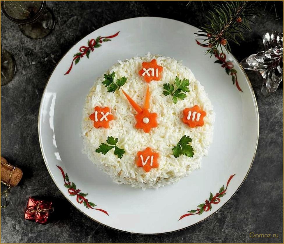 (салат, часики, вкусное, оригинальное, блюдо) Салат