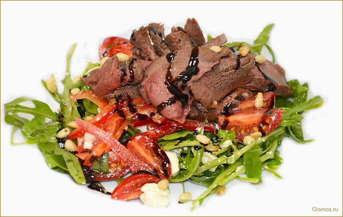 (салат, нежным, говяжьим, языком, ароматными) Салат с нежным говяжьим языком и ароматными грибами — идеальное сочетание вкусов и текстур