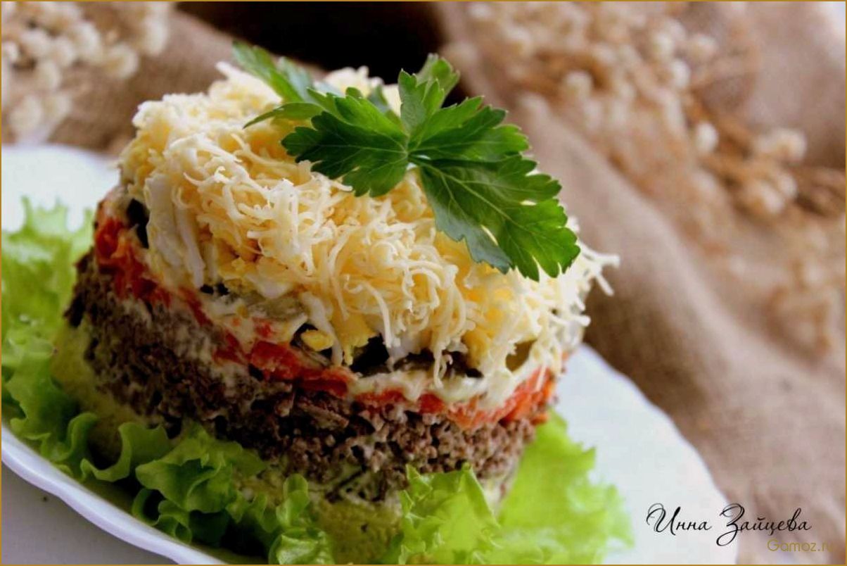 Салат с печенью — вкусное блюдо, которое украсит ваш стол