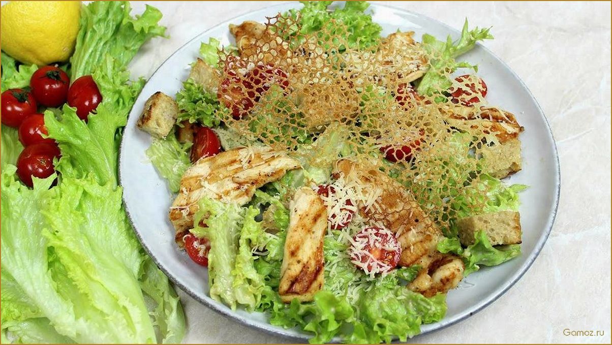 Салат Цезарь с курицей и сухариками — рецепт приготовления и секреты вкуса