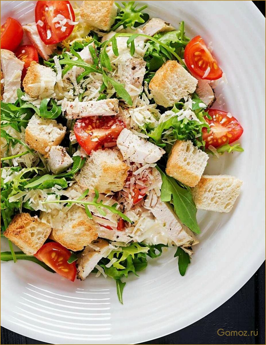 Салат Цезарь с курицей и сухариками — рецепт приготовления и секреты вкуса