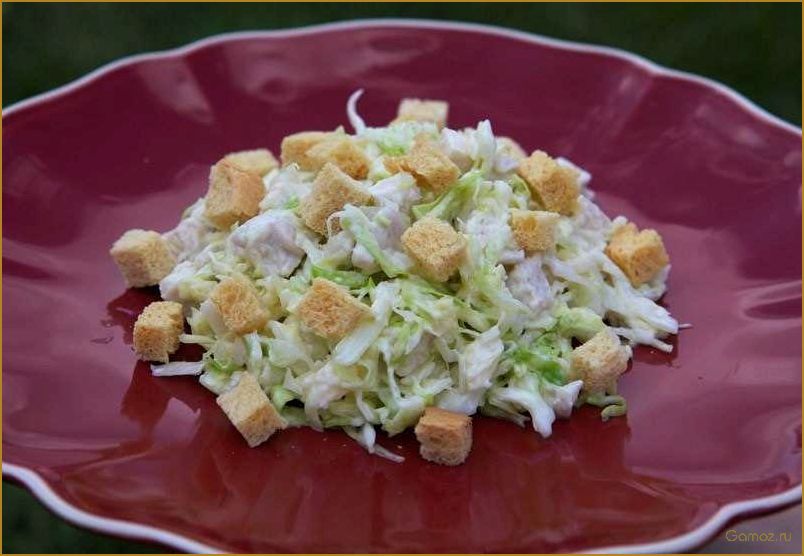 Салат с гренками и сыром — простой и вкусный рецепт для сытного обеда или ужина