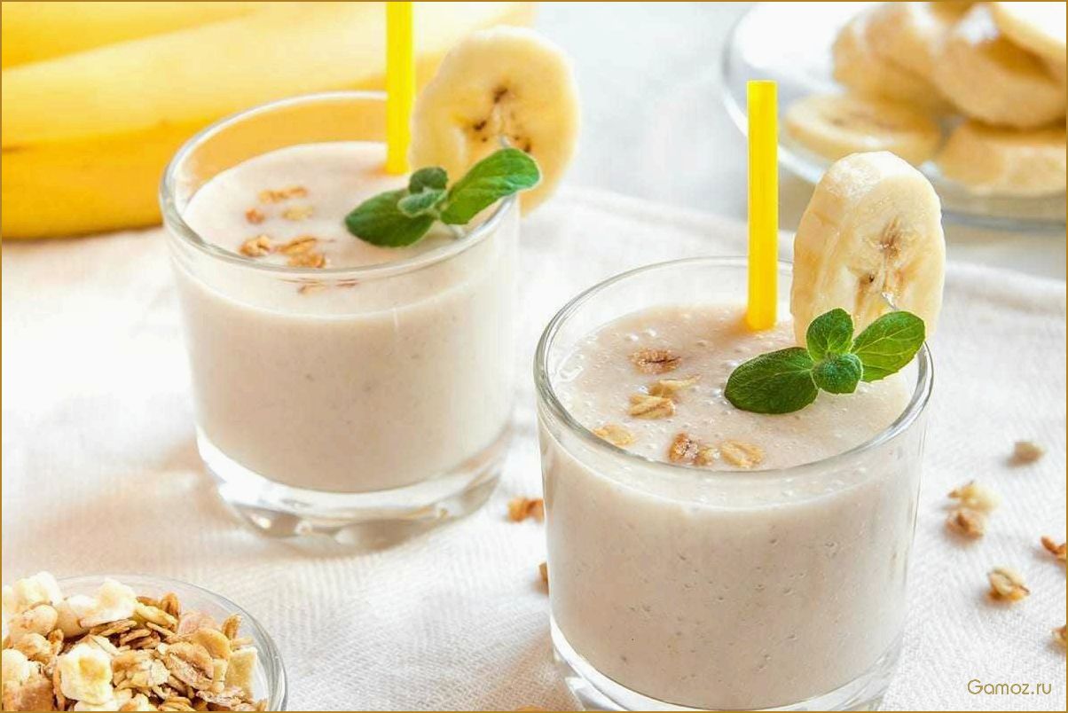 (смузи, овсянкой, бананом, вкусное, полезное) Смузи с овсянкой и бананом — вкусное и полезное блюдо для утреннего заряда энергией