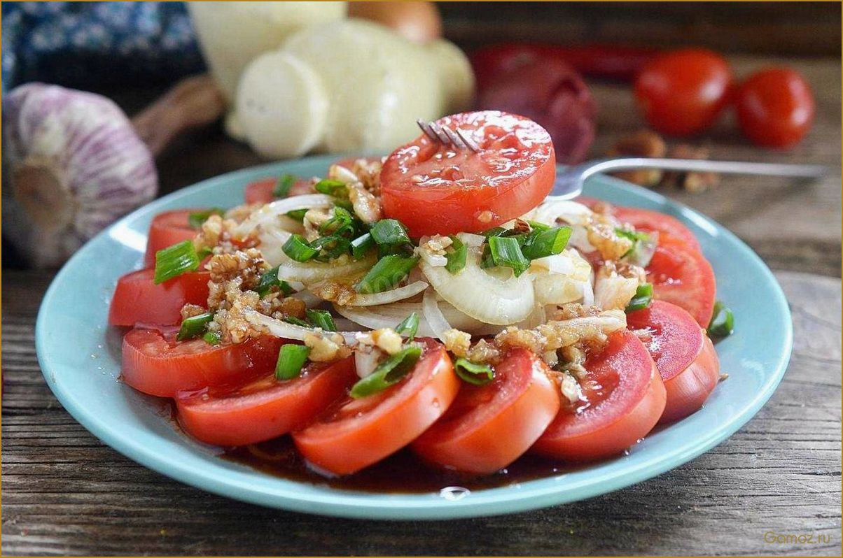 Как приготовить вкусный и освежающий томатный салат с летними овощами и ароматными специями