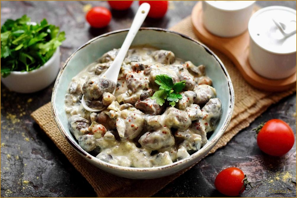 (куриные, сердечки, грибами) Куриные сердечки с грибами