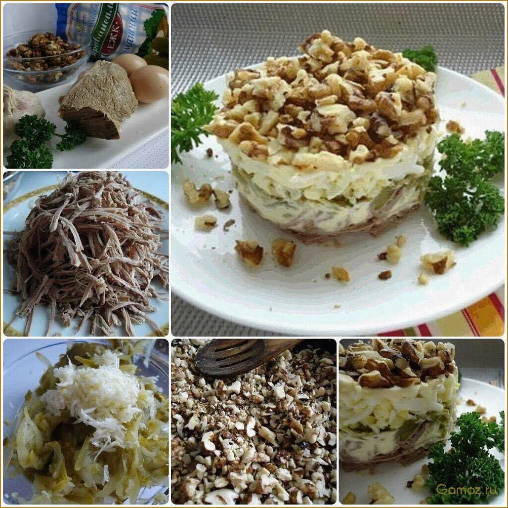 Салат с грецкими орехами — простой и вкусный рецепт для здорового питания