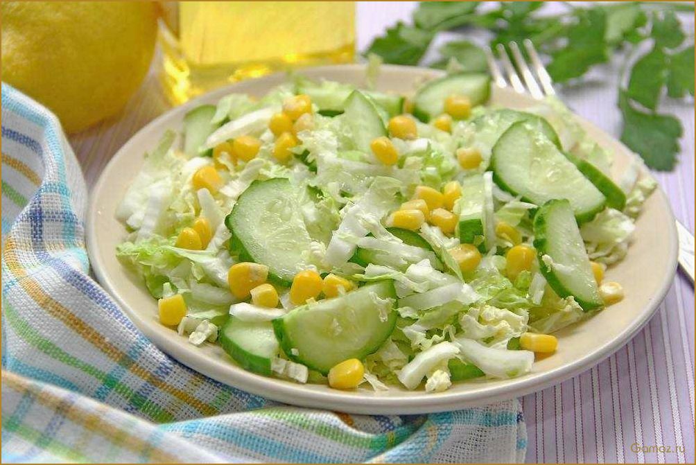 Рецепт вкусного салата с огурцом и кукурузой 