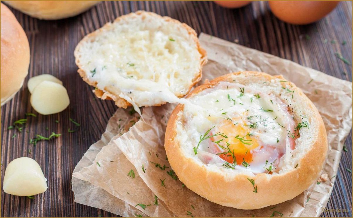 (сказочная, булка, яичницей, внутри, нежность) Сказочная булка с яичницей внутри — нежность и аромат детства в каждом кусочке!