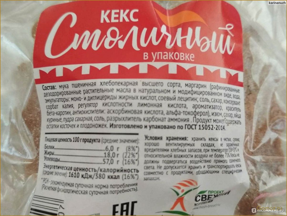 (хлеб, столичный, соответствует, требованиям, госта) Хлеб