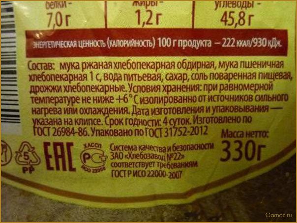 (хлеб, столичный, соответствует, требованиям, госта) Хлеб