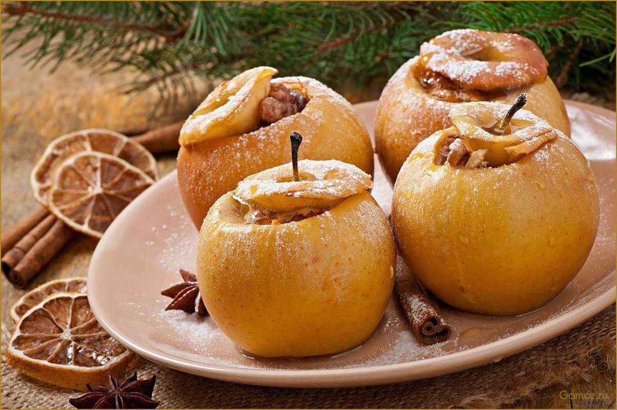 (печеные, яблоки, медом) Печеные яблоки с медом