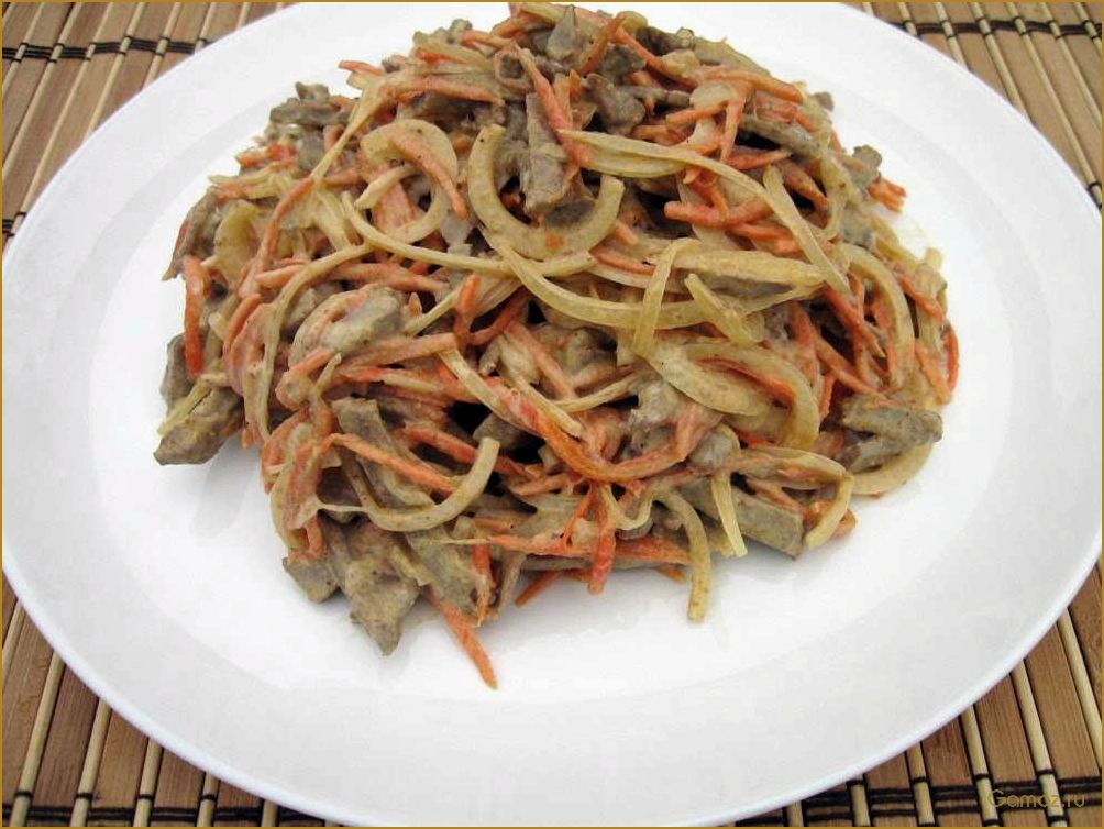 Салат с печенкой и корейской морковкой — легкий и вкусный рецепт для всей семьи