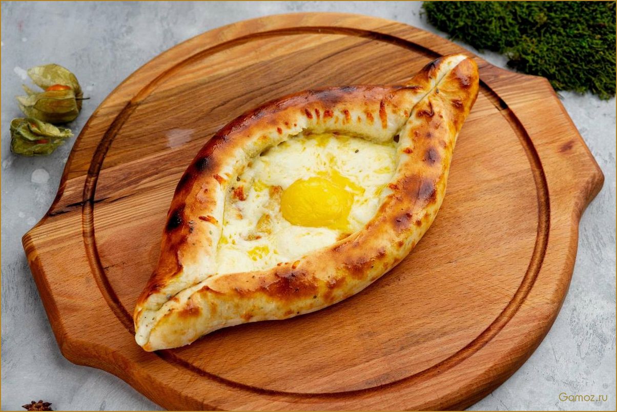 (приготовить, аппетитный, хачапури, по-аджарски, рецепт) Как приготовить аппетитный хачапури по-аджарски