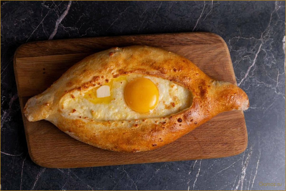 (приготовить, аппетитный, хачапури, по-аджарски, рецепт) Как приготовить аппетитный хачапури по-аджарски