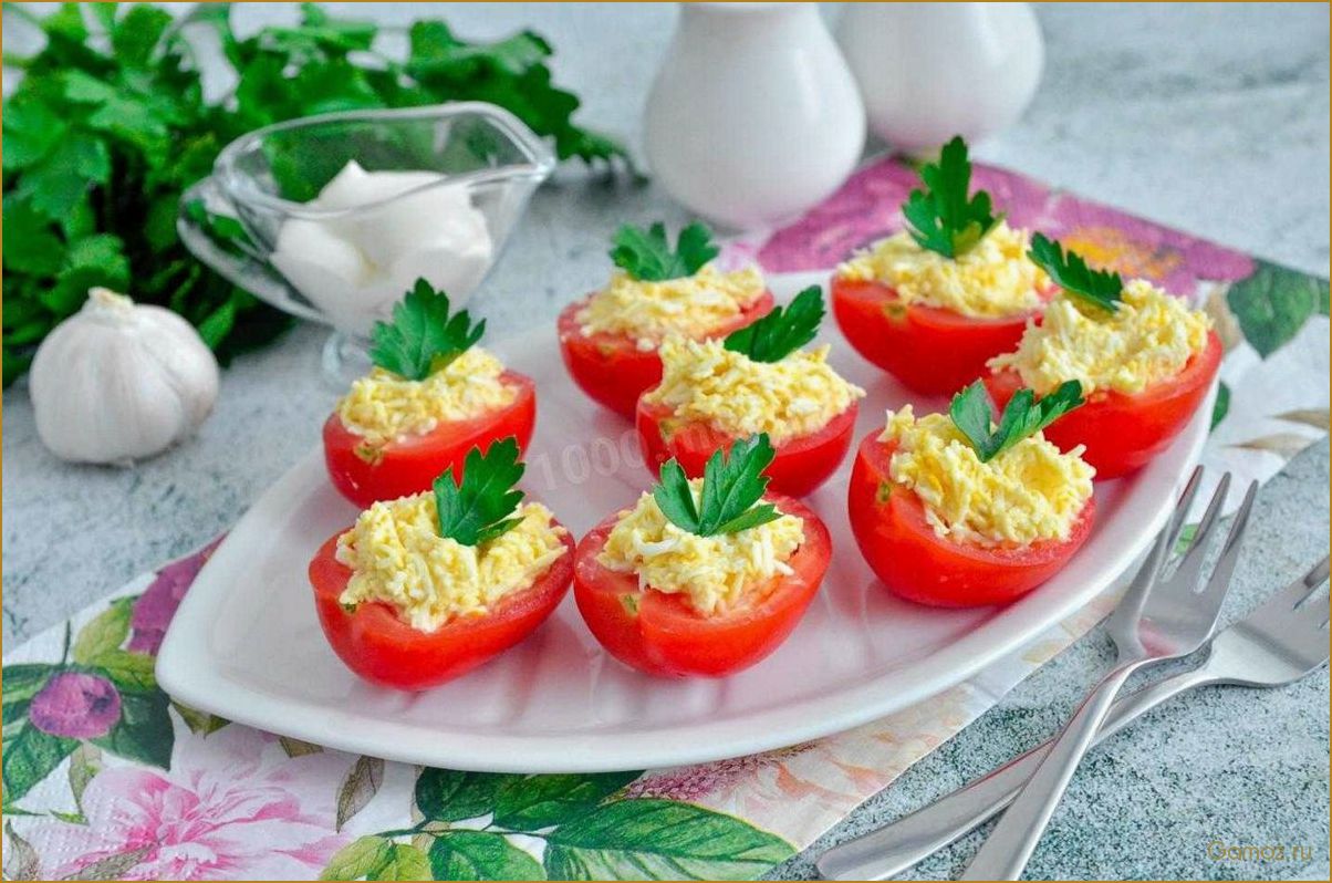 (сочные, аппетитные, фаршированные, помидорки, идеальное) Сочные и аппетитные фаршированные помидорки — идеальное блюдо для закуски на любой праздник!
