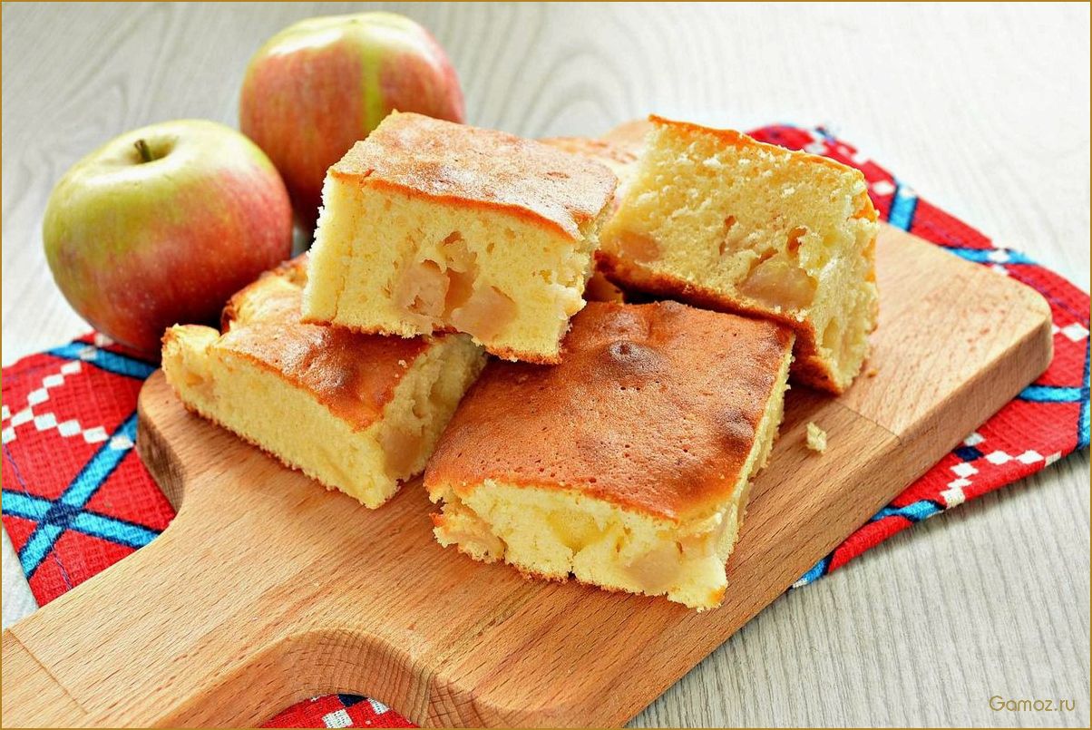 (шарлотка, яблоками, простой, вкусный, рецепт) Шарлотка с яблоками — простой и вкусный рецепт без разрыхлителя