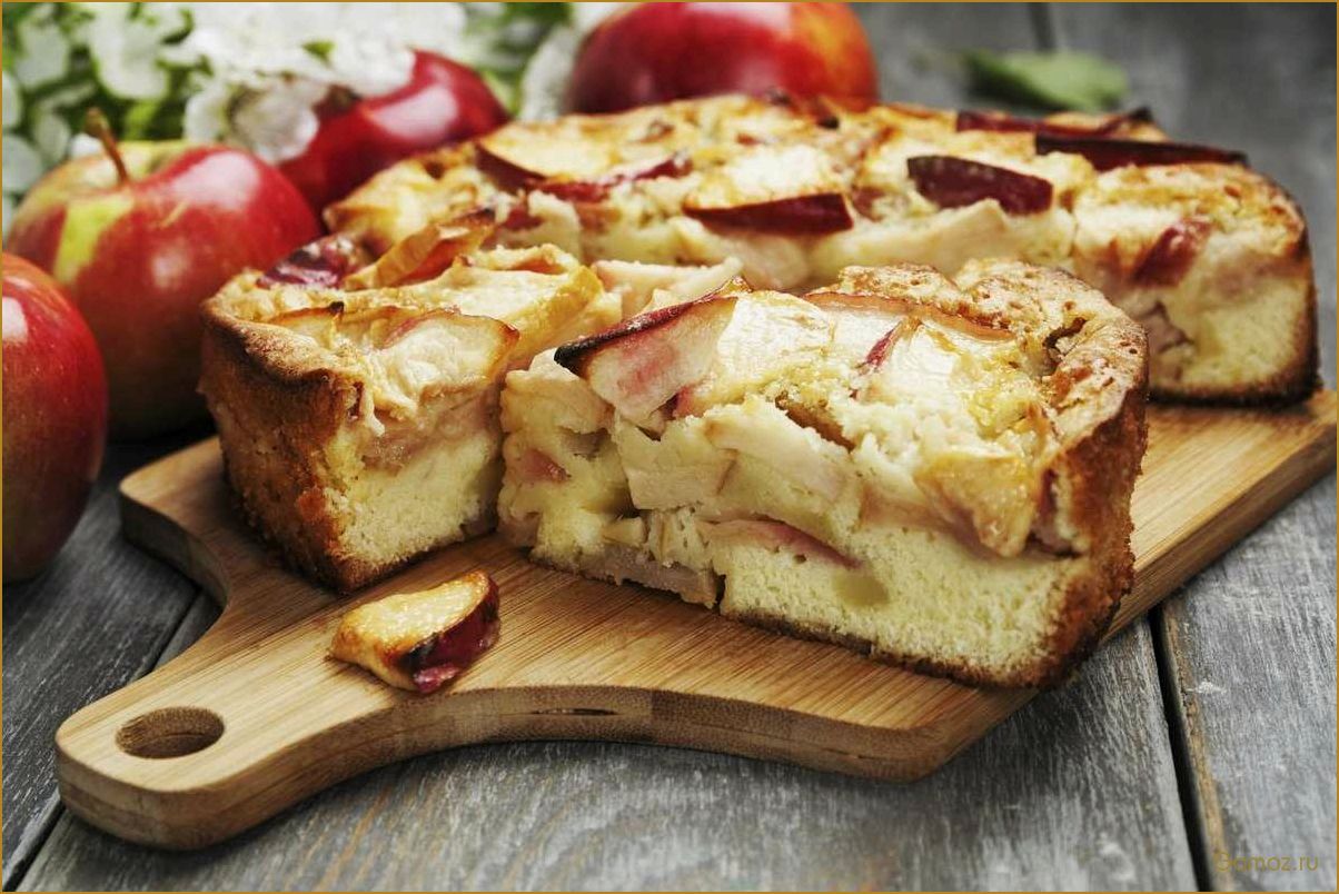 (шарлотка, яблоками, простой, вкусный, рецепт) Шарлотка с яблоками — простой и вкусный рецепт без разрыхлителя