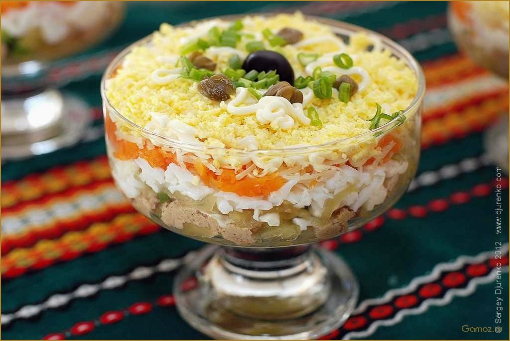 (слоеный, салат, печенью, трески, вкусное) Слоеный салат с печенью трески — вкусное и полезное блюдо для всей семьи