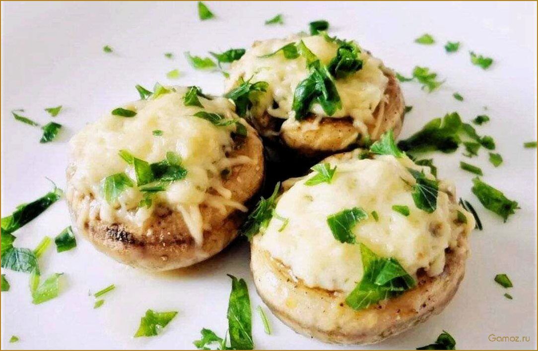 (приготовьте, вкусные, фаршированные, шампиньоны, духовке) Приготовьте вкусные фаршированные шампиньоны в духовке с сыром