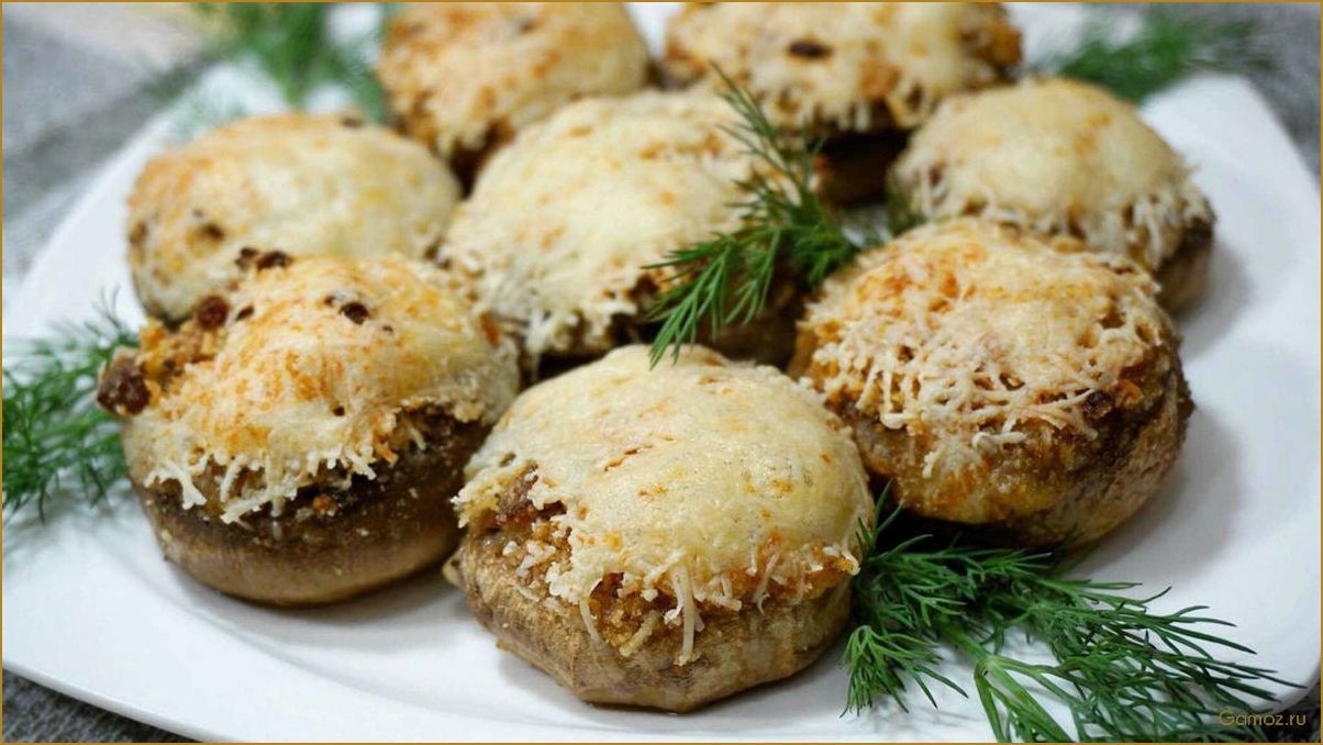 (приготовьте, вкусные, фаршированные, шампиньоны, духовке) Приготовьте вкусные фаршированные шампиньоны в духовке с сыром