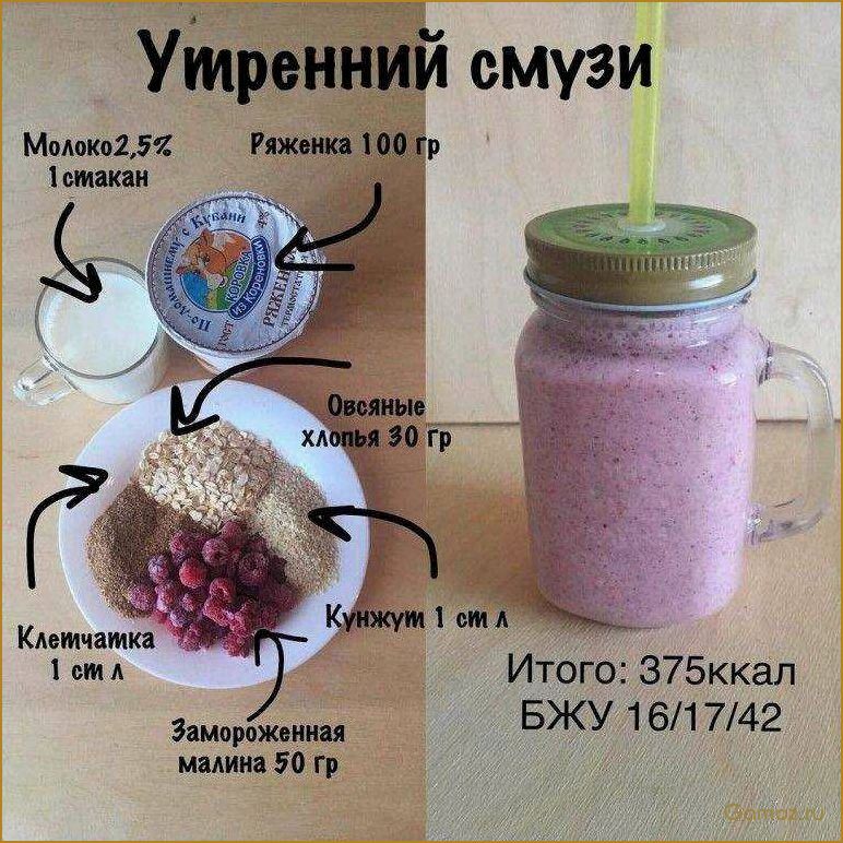 (приготовить, вкусные, полезные, смузи, домашних) Как приготовить вкусные и полезные смузи в домашних условиях