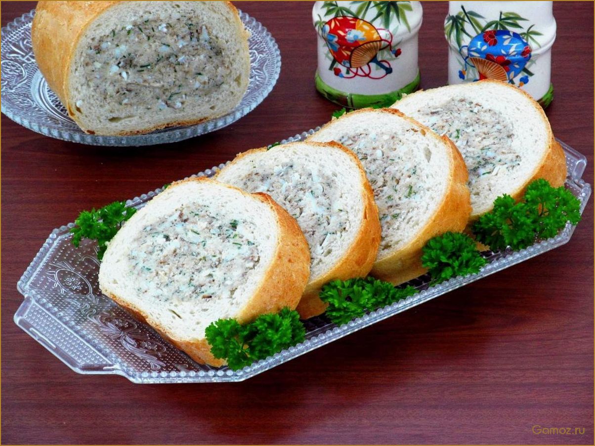 (приготовить, фаршированный, батон, легкая, вкусная) Как приготовить фаршированный батон — легкая и вкусная закуска для любого праздника!