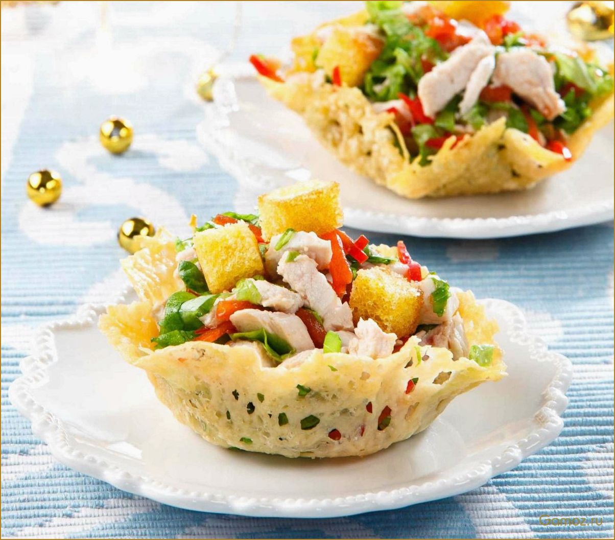 (сырные, корзинки, рецепты, секреты, приготовления) Сырные корзинки — рецепты, секреты приготовления и советы по подаче