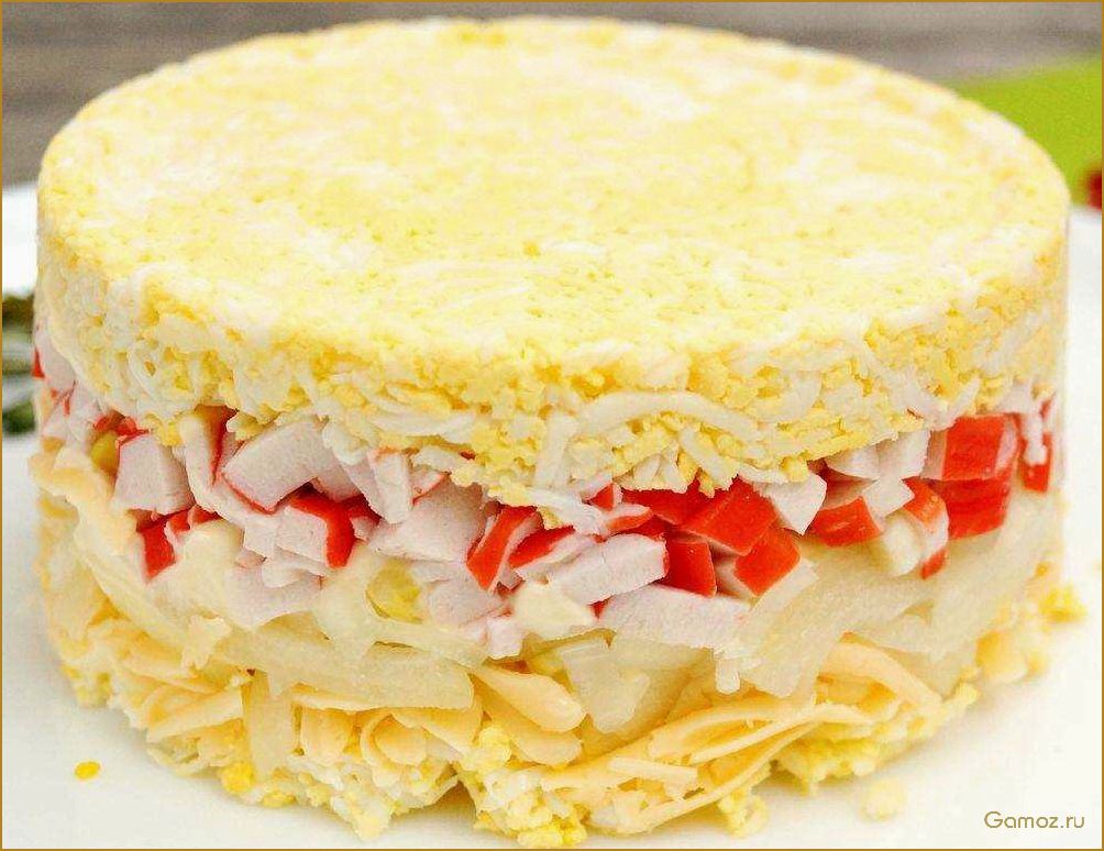 Слоеный салат с крабовыми палочками — рецепт вкусного и простого блюда для любого повода