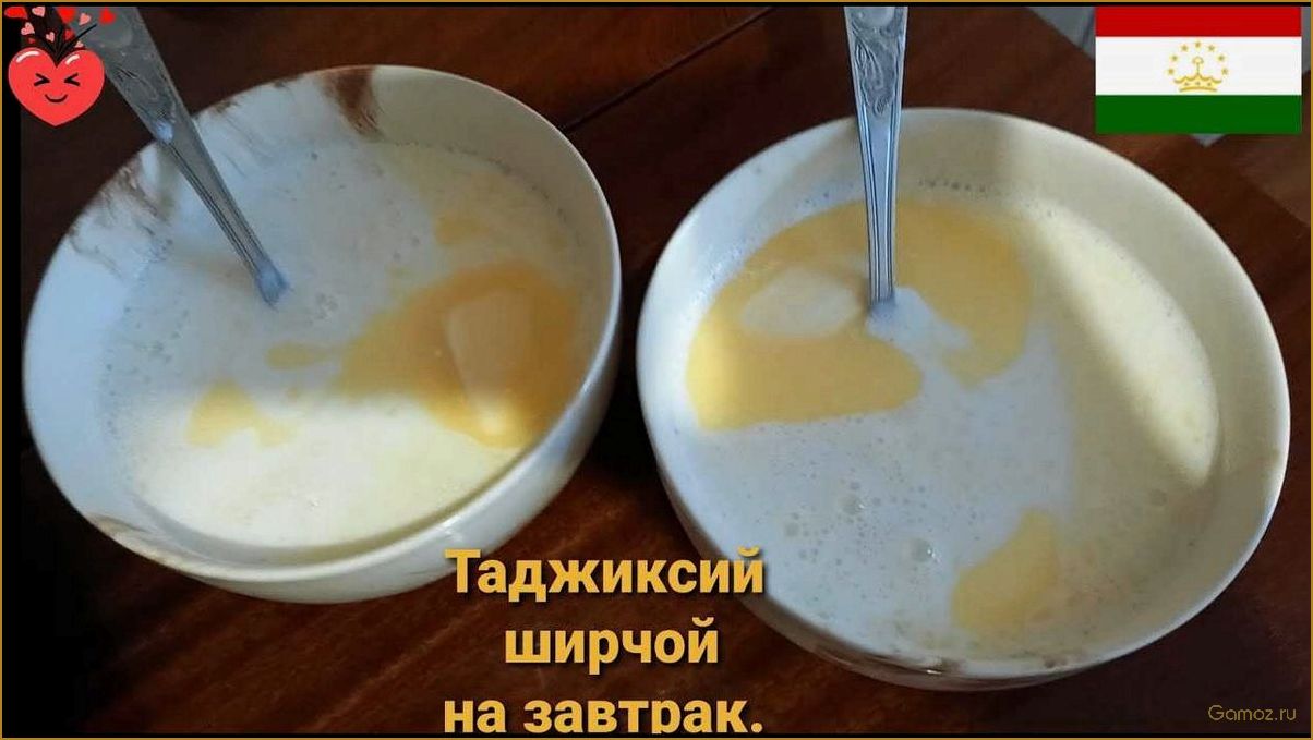 (таджикский, ширчой, история, традиции, секреты) Таджикский чай