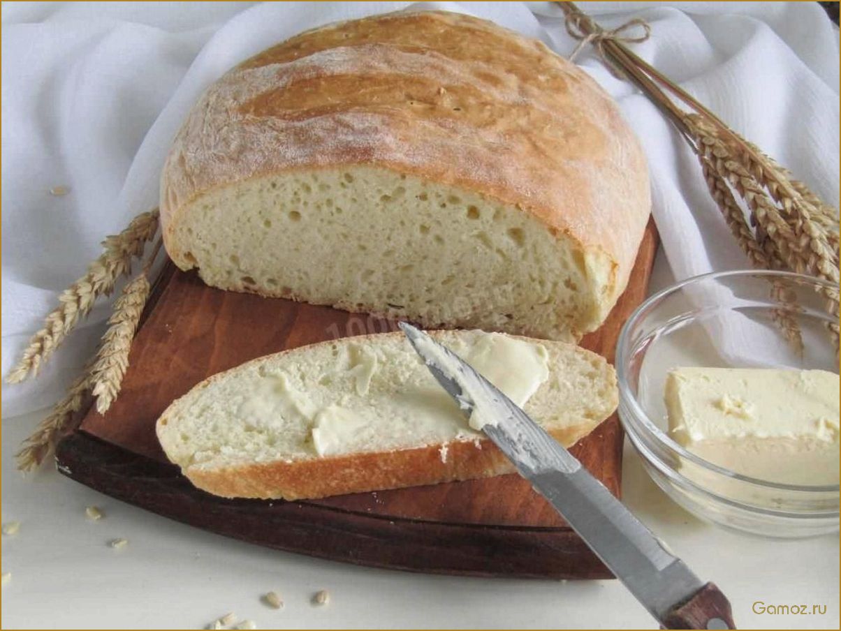 (приготовить, вкусный, хлеб, простой, духовке) Как приготовить вкусный хлеб простой в духовке — лучшие рецепты и секреты