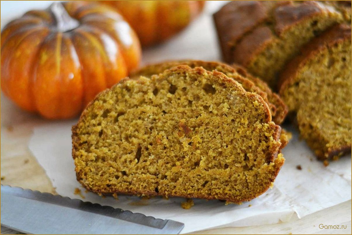 Полезный и вкусный рецепт хлеба с тыквой, который подарит тепло осенним вечерам