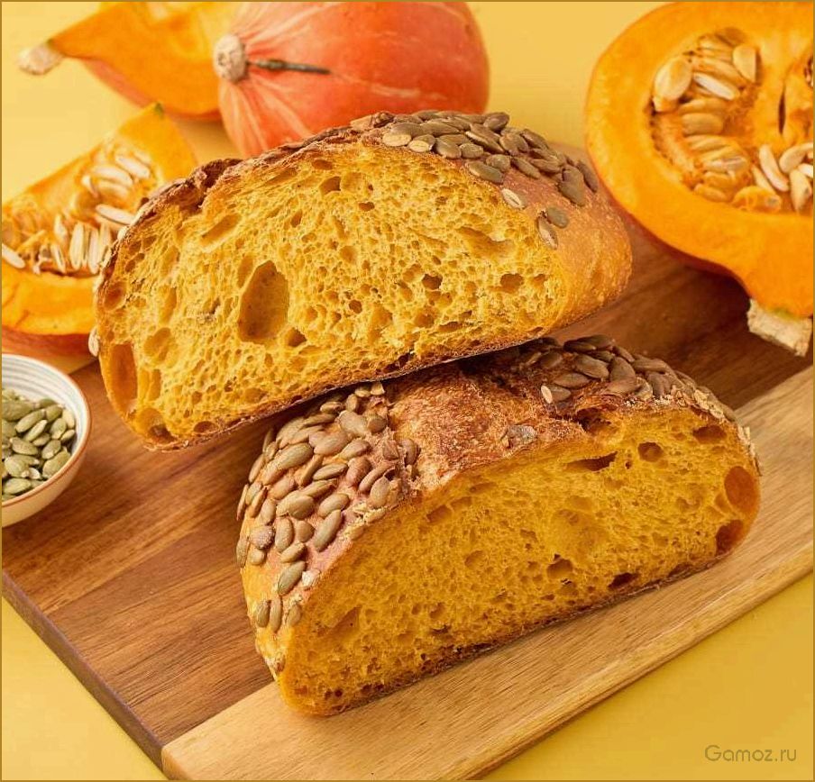 Полезный и вкусный рецепт хлеба с тыквой, который подарит тепло осенним вечерам