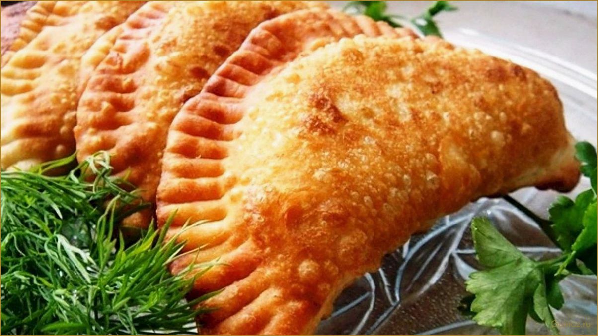 (чебуреки, классические, рецепты, история, секреты) Чебуреки классические — рецепты, история и секреты приготовления